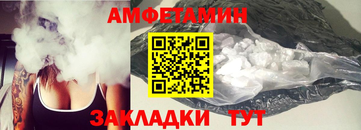 АМФЕТАМИН 97% Миллерово