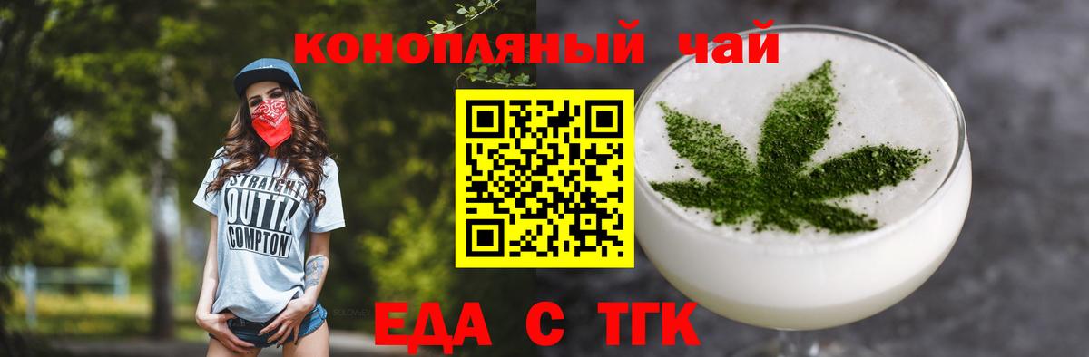 Cannafood марихуана  Вход с VPN  Миллерово 
