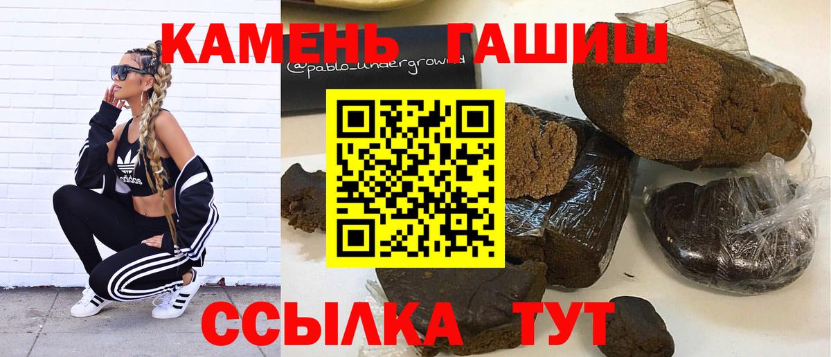 Миллерово  ГАШИШ ice o lator  Вход с VPN  ГАШИШ гашик 