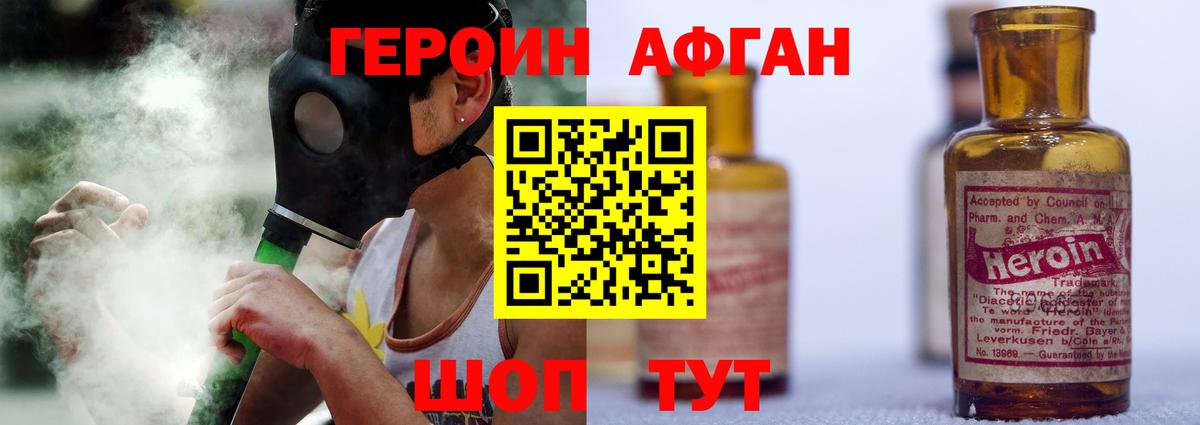 Героин VHQ Миллерово