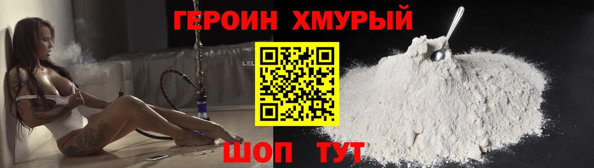 ГЕРОИН герыч  Вход с VPN  ГЕРОИН  Миллерово 