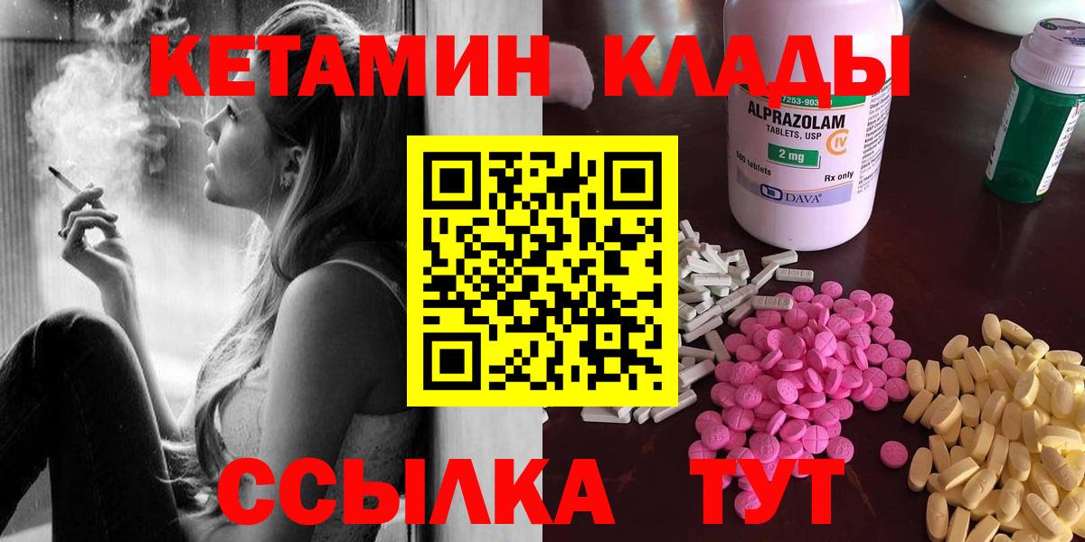 КЕТАМИН ketamine  Вход с VPN  Миллерово  КЕТАМИН VHQ 