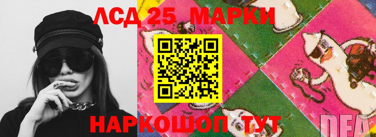 LSD-25 экстази ecstasy  ЛСД экстази кислота  OMG зеркало  Вход с VPN  Миллерово 