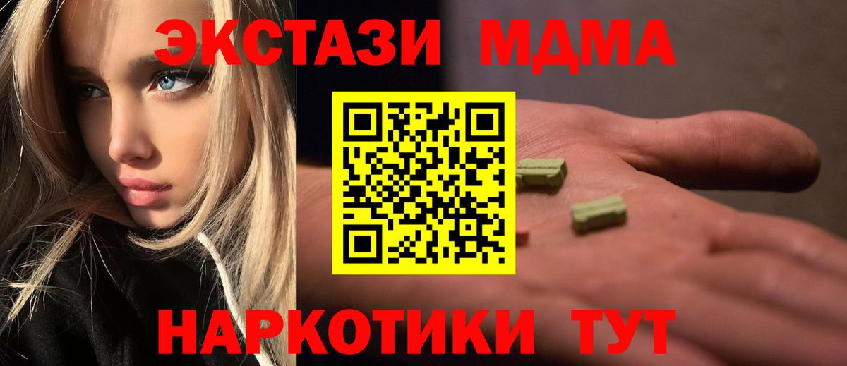 MDMA Molly Миллерово
