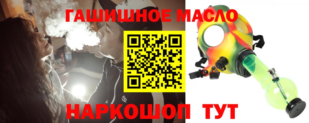ТГК вейп с тгк  Вход с VPN  купить наркотик  Дистиллят ТГК жижа  Миллерово 